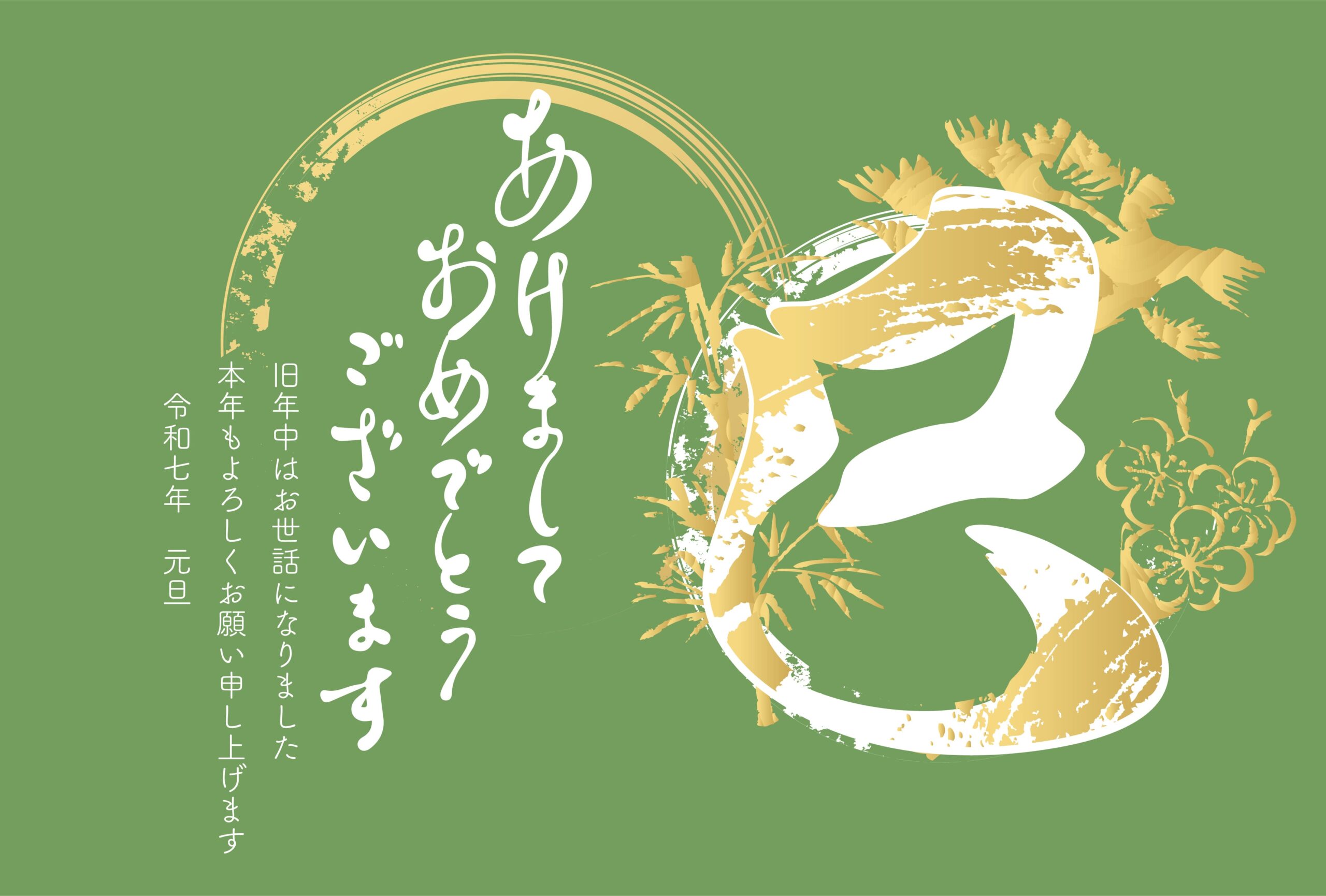 新年のご挨拶【2025年】 | アルミ鋳造・アルミ鋳物の三和軽合金製作所